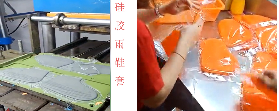 矽胶雨鞋套