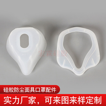 硅膠面罩 硅膠呼吸面罩 醫用硅膠制品廠家