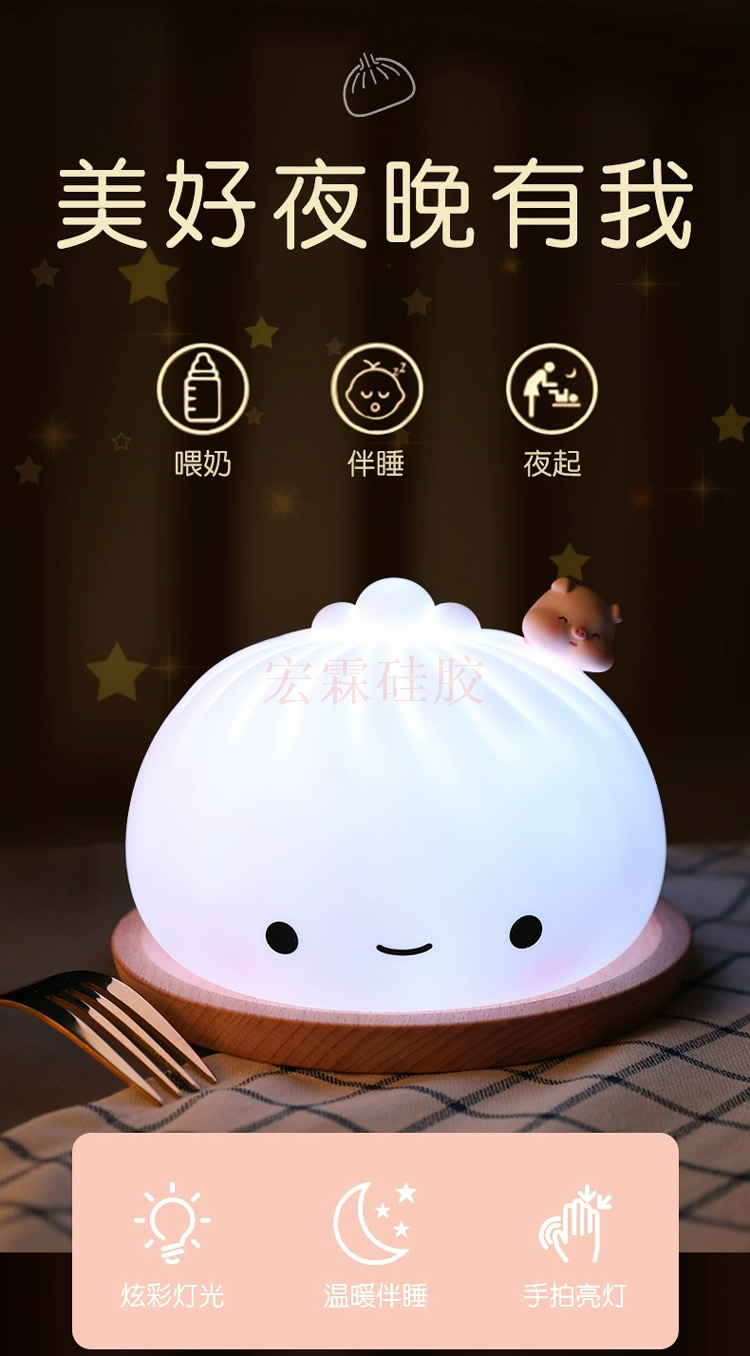 硅胶小夜灯定制 硅胶小夜灯