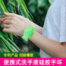 新款產品硅膠洗手液手環，硅膠分裝手環定制生產廠家 